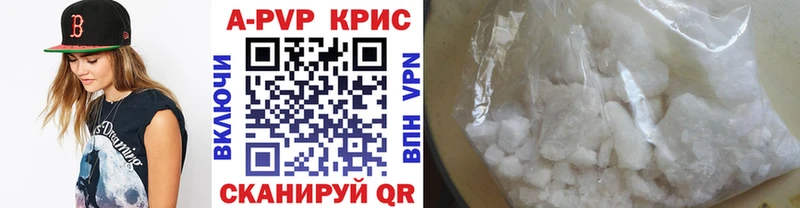 наркотики  Зубцов  kraken рабочий сайт  A-PVP VHQ 