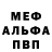 Метамфетамин винт Koba Gobozov