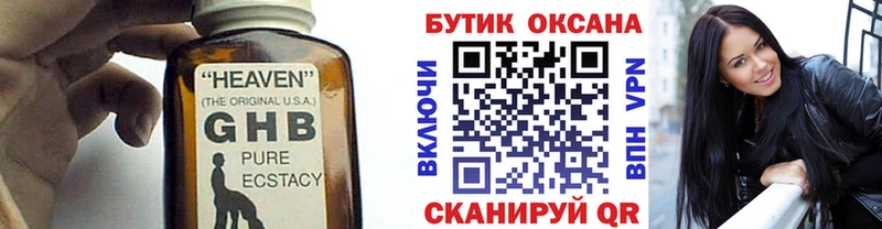 БУТИРАТ BDO цены наркотик Зубцов
