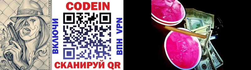 omg рабочий сайт  Зубцов  Codein Purple Drank 