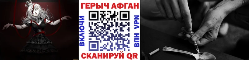 Героин VHQ наркошоп Зубцов