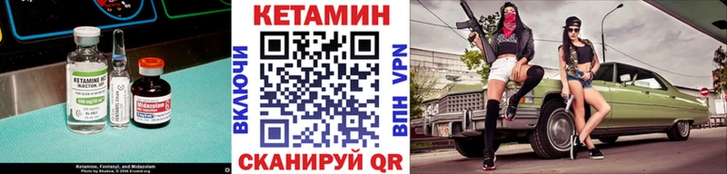 Кетамин VHQ  Зубцов 
