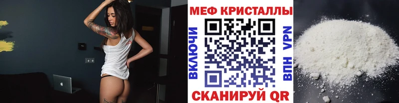 Меф мука  где продают   Зубцов 